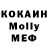 МДМА Molly Alina Mateo