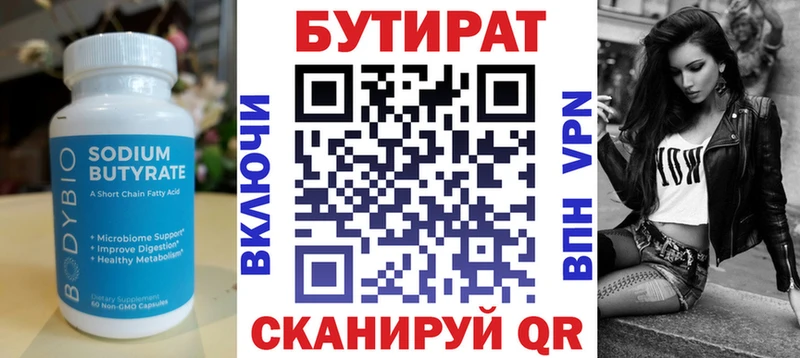 БУТИРАТ GHB Артёмовский