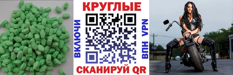 ЭКСТАЗИ ешки  Артёмовский 