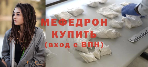 мяу мяу кристалл Алексин