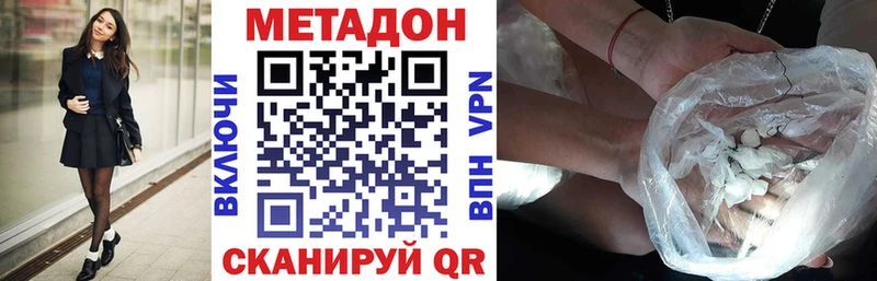 Метадон кристалл  Артёмовский 